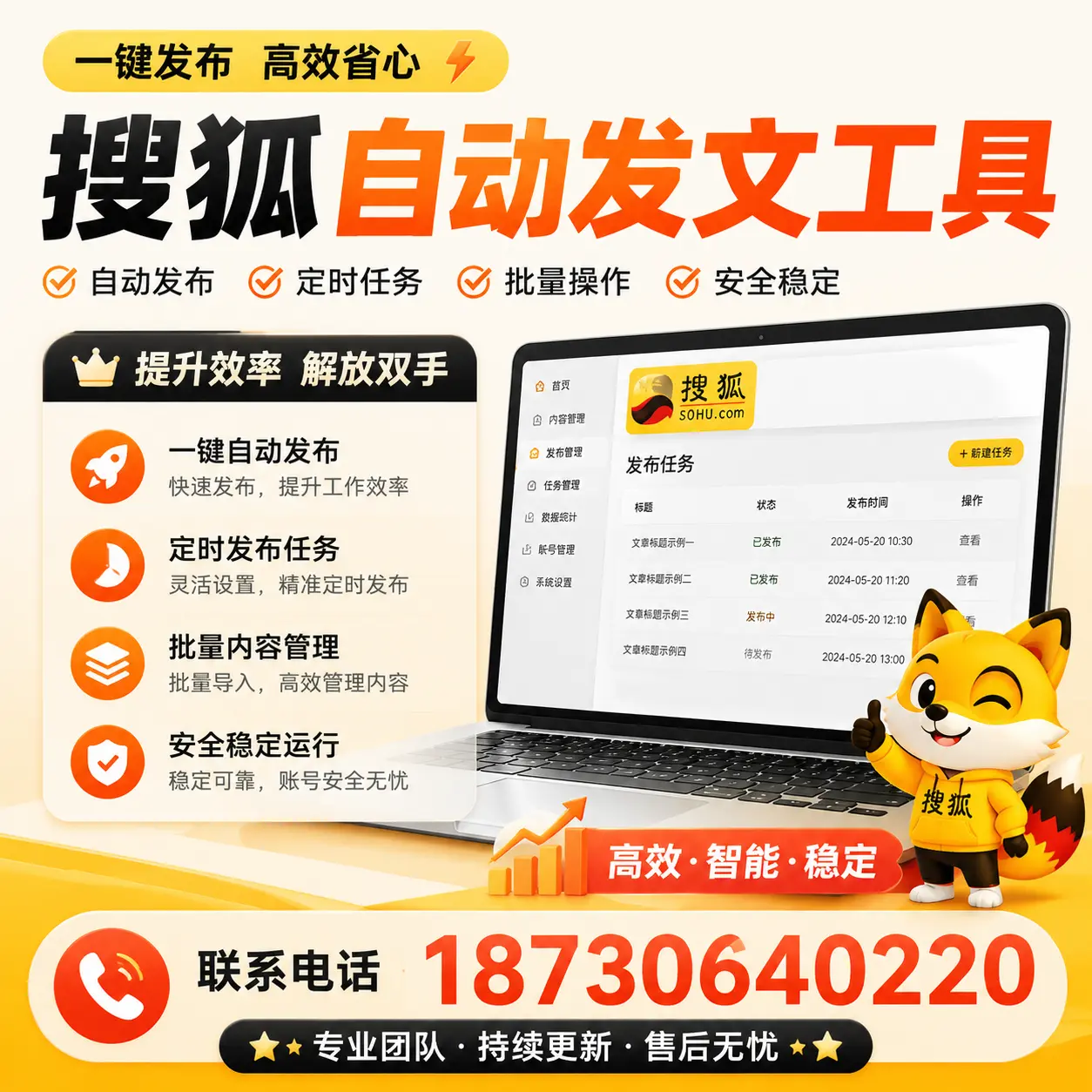 利用搜狐自动发文工具提升临汾品牌曝光率的实用技巧